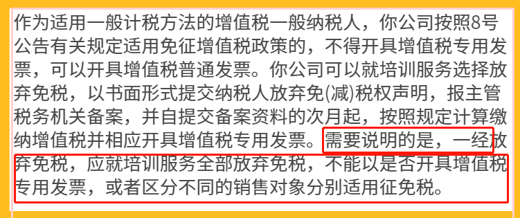 哪些东西可以抵公司税 2190c453d3634c0b831c9cd5da9a04aa.png