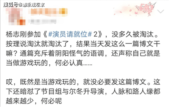 关系户|原创杨志刚被质疑演技差，多次靠哥哥演男一，是个不折不扣的关系户？