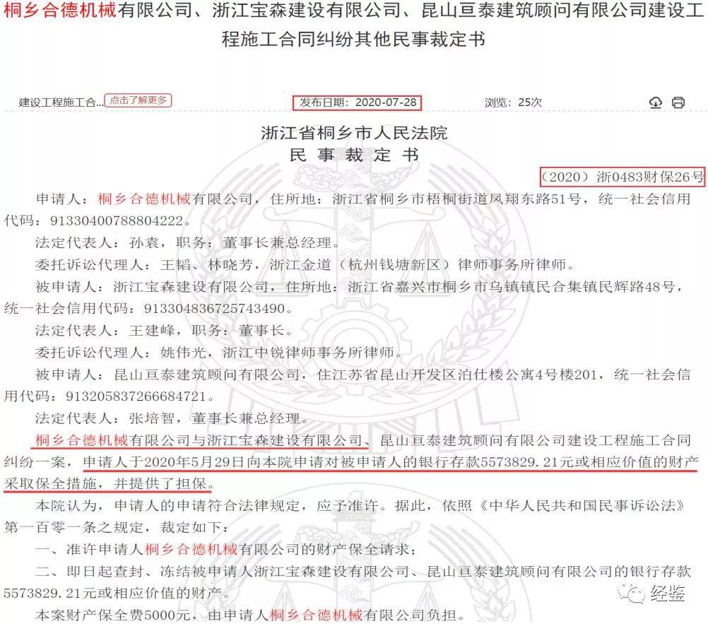 联德股份IPO:诉讼缠身环保违规 财务数据真实性遭质疑(图4)