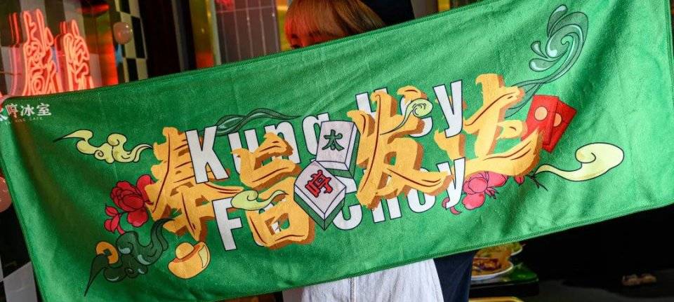 奶茶|使徒行者同款冰室，现点现拉港奶，先抽盲盒才能喝！