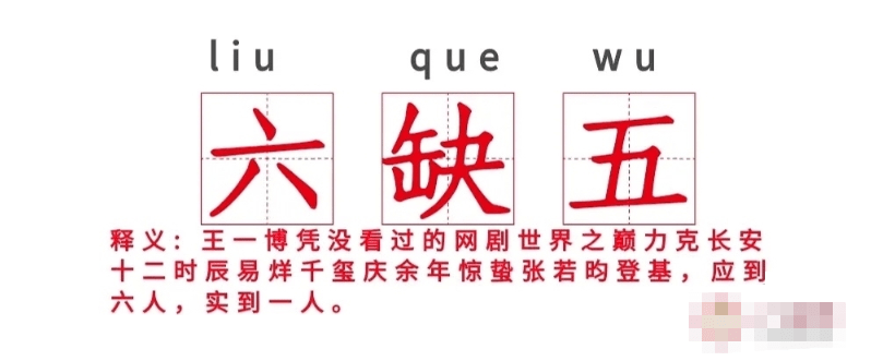 金鹰晚会“六缺五”?宋茜表情翻车 王一博被指脸肿认不出!
