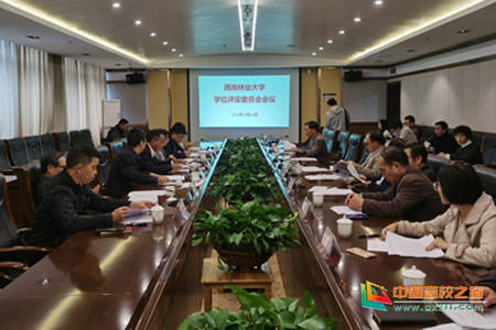 西南林业大学2020年_《招74人》西南林业大学2020年第三批公开招聘公告