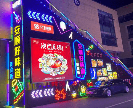 特色|安顺好味道美食街将于10月24日至25日盛大开业