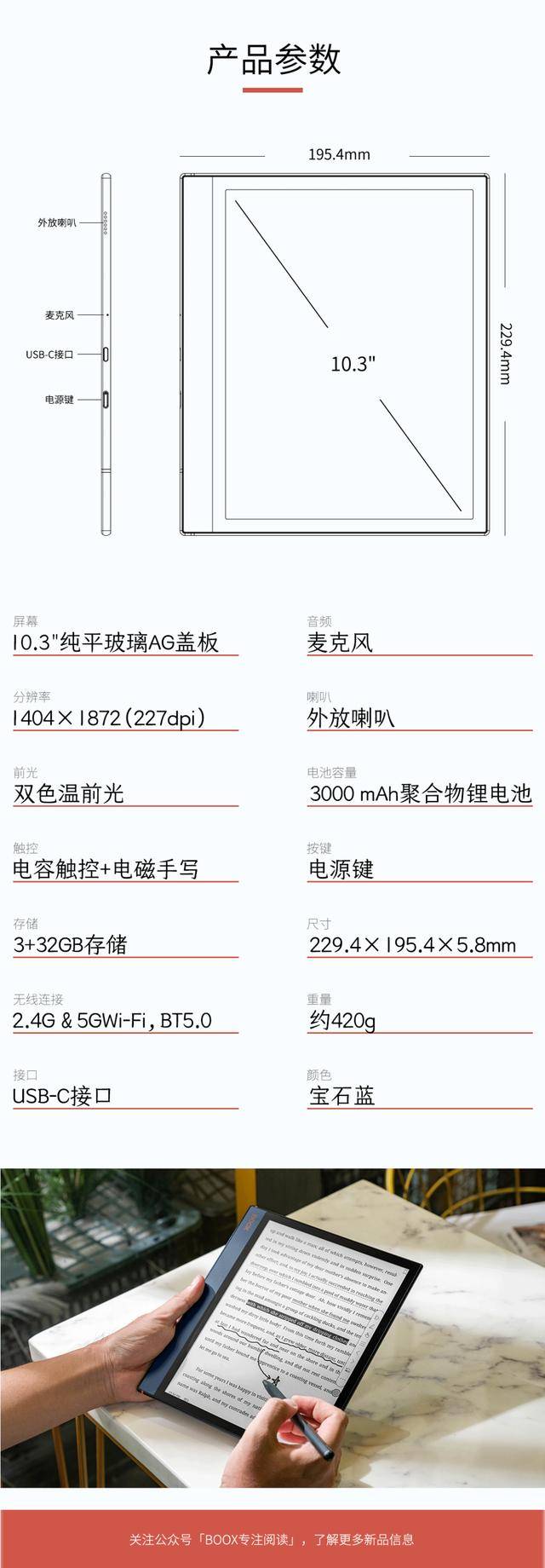 建议|文石BOOX新品发布：Note Air、Note3、Nova3该怎么选购？