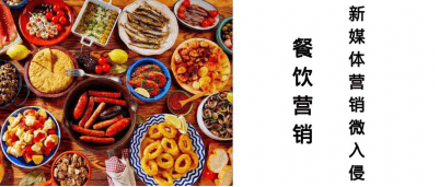 
餐饮营销【开云app手机版下载】