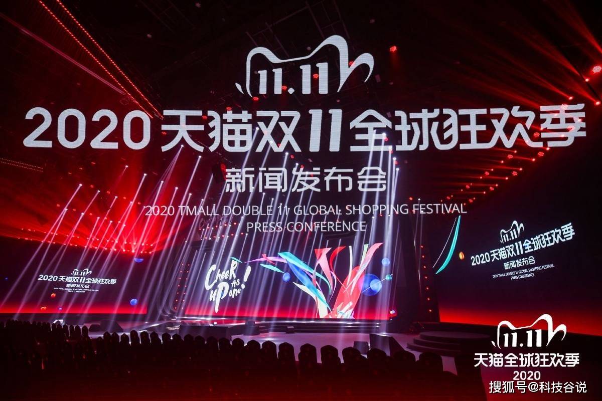 消息资讯|500万商家、2000个产业带将参加天猫双11