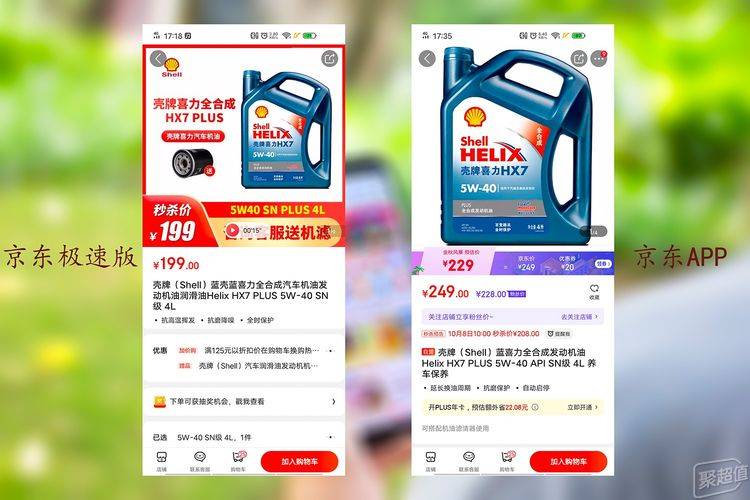 消息资讯|京东极速版APP体验：购物更快捷更省钱，捡漏的机会不容错过