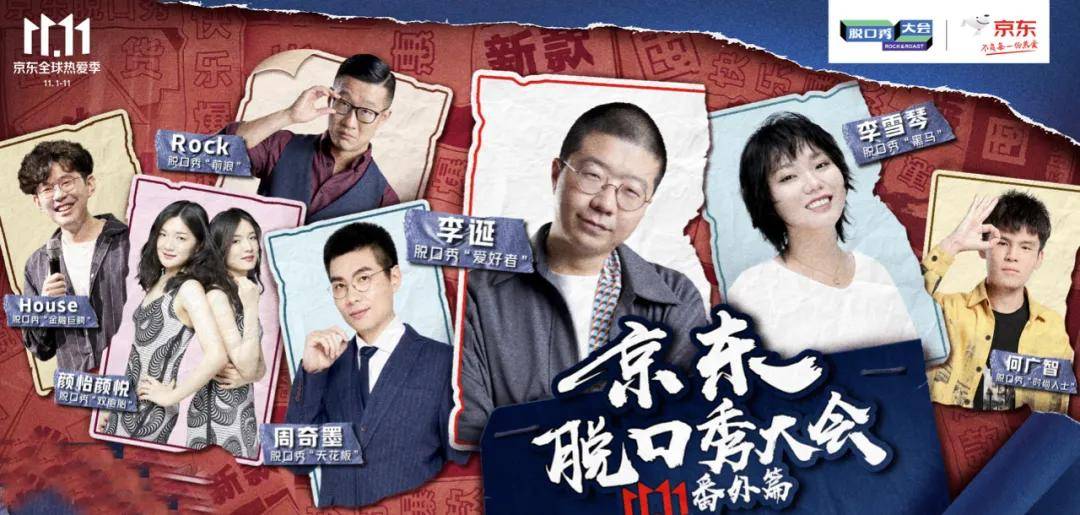 经济|京东双十一：打造经济增长新主场