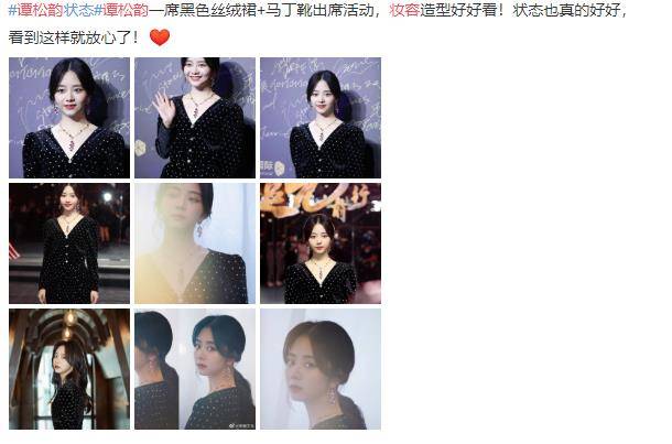 豆沙|让谭松韵惊艳四座的秋日妆容，原来你也能拥有，尤其这3款最时髦