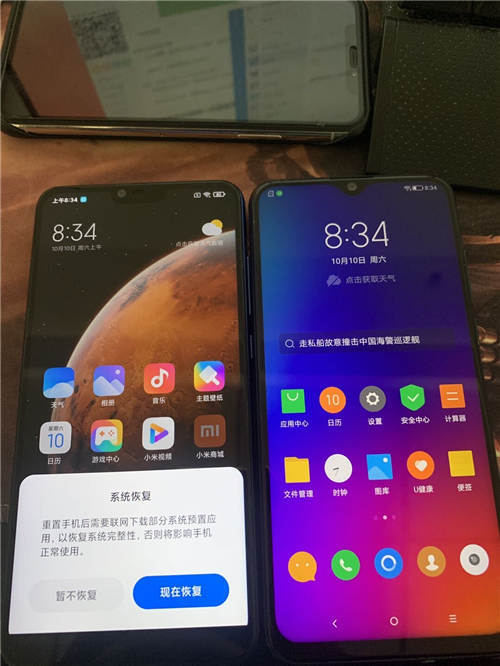 最近我买了小米8和联想z6手机