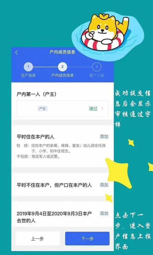 人口普查不在家的人要填_人口普查