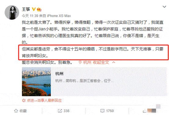 歌手王筝曝光老公大尺度聊天记录,40岁保养像少女,为何还会出轨?