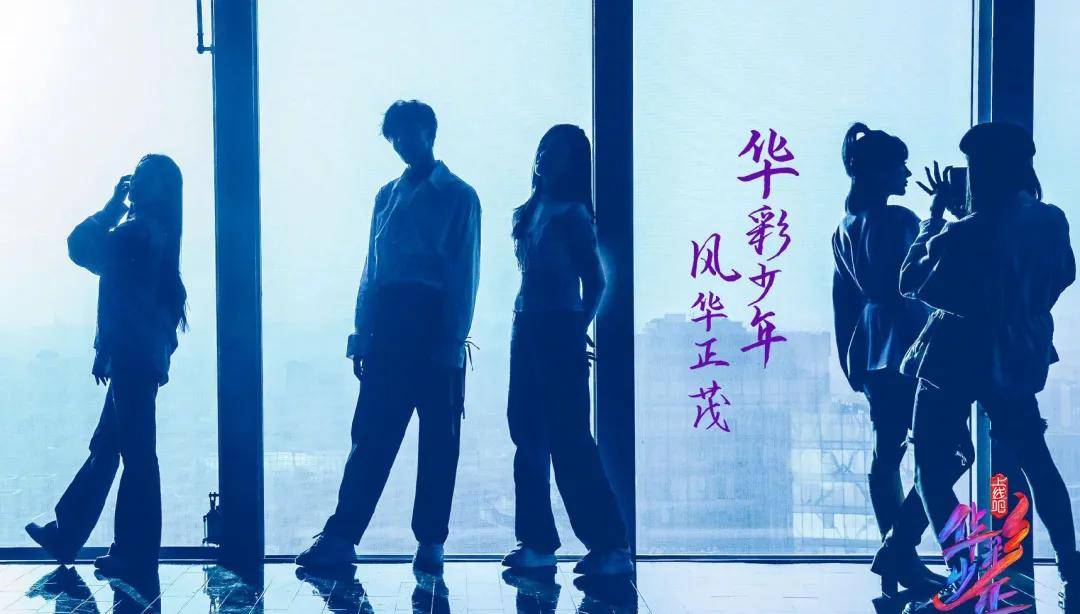 选秀节目太饱和？不是在选秀，就是在参与选秀