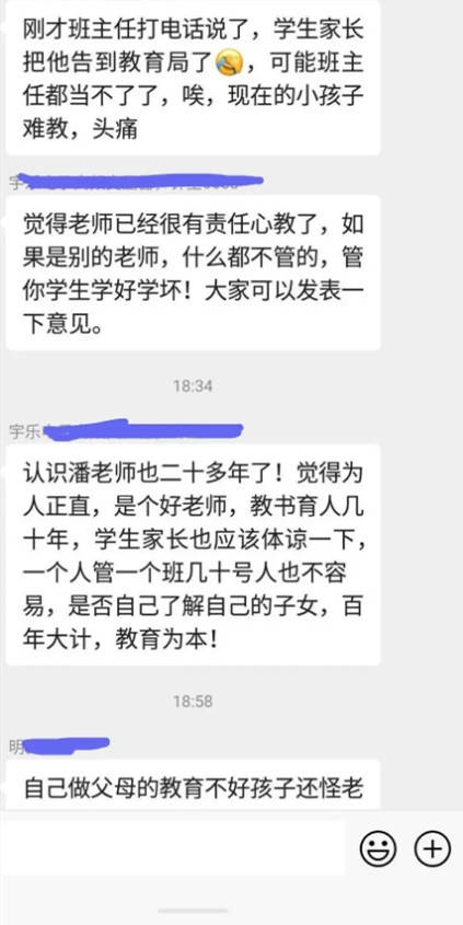 教师把垃圾倒在学生床铺，让学生长记性