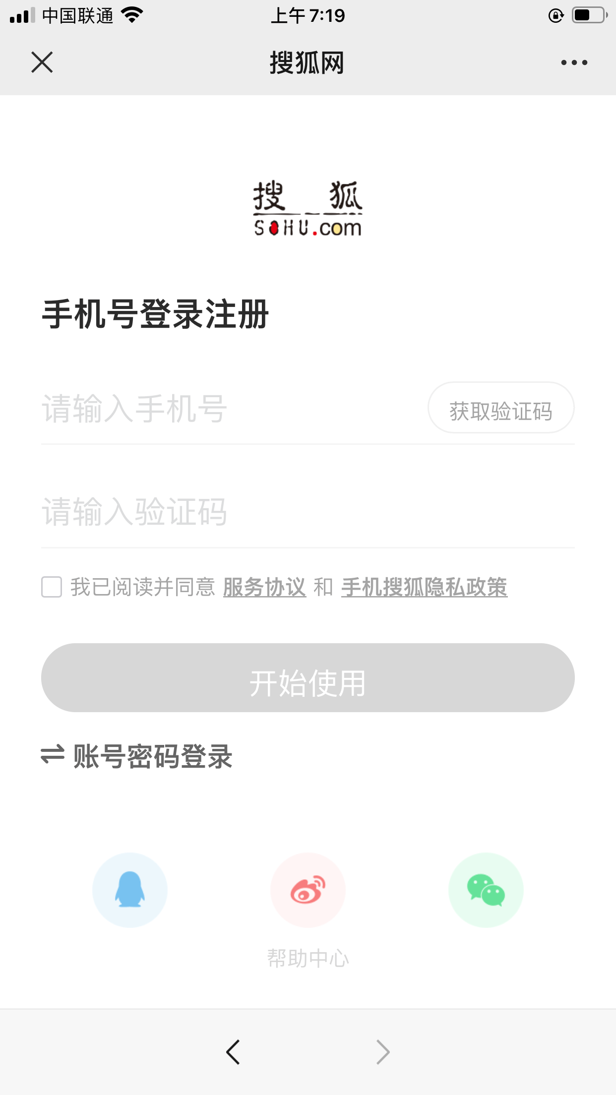 搜狐邮箱如何注册