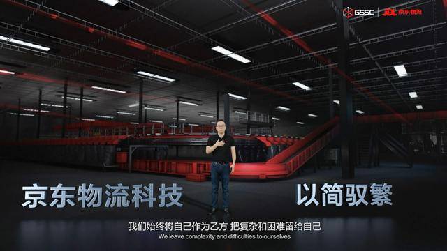 物流|JDL京东物流王振辉：开放和技术成就世界领先的物流供应链企业
