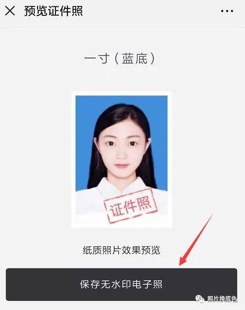 手机拍一寸证件照,免费证件照换底色教程