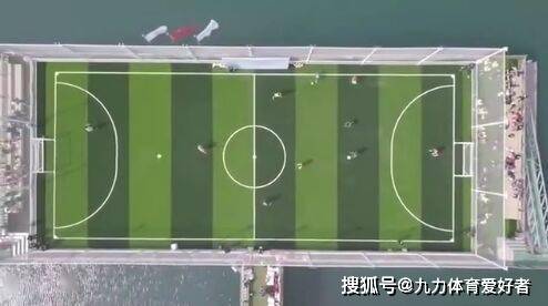 
全国首个海上足球场 收费尺度宣布了！海景无敌 周末全靠抢！“Kaiyun网站”(图1)