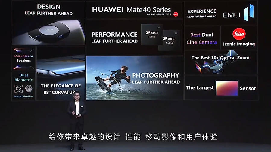 观点评论|华为Mate40系列正式发布：有哪些重大升级？一篇文章看懂