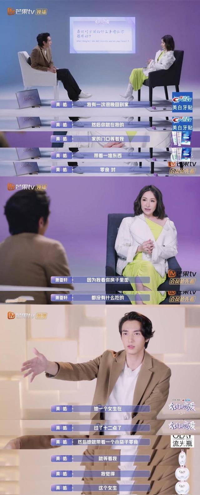 萧亚轩和小16岁男友参加真人秀，被提醒要小心，