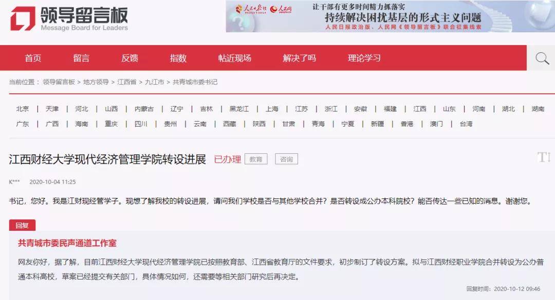 合肥市|定了！转公办！还有多所新大学重磅来袭！