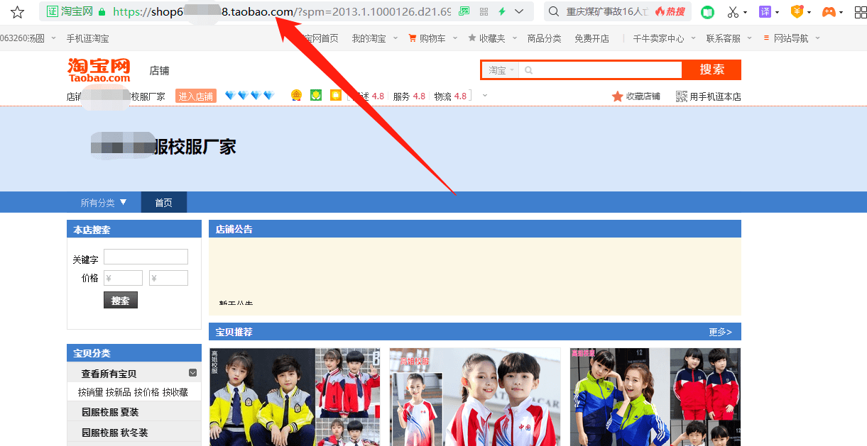 啥是微博主页链接 e4653932a39045aa86af77d79d952d3b.png