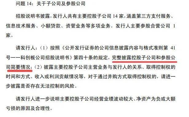 京东数科IPO：信披不完整、独立性存疑，涉多项