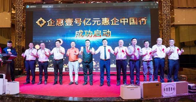 “购物省钱、分享赚钱”的企惠壹号制度模式或涉