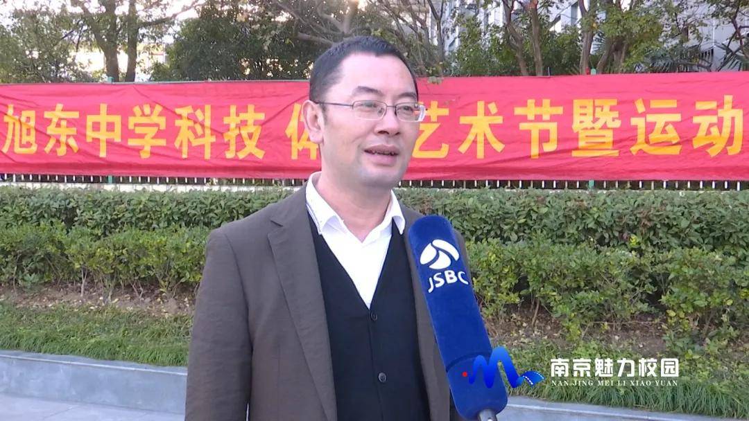 原创动态丨南京市旭东中学科技体育艺术节暨运动会开幕式