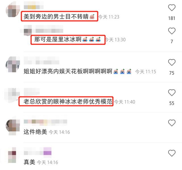 范冰冰出席活动艳光四射,身边总裁看到入迷