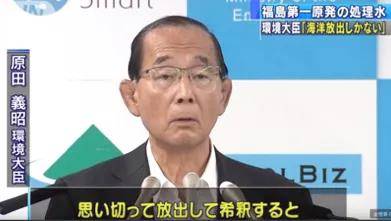 日本倾倒核废水,缺德 | 地球知识局