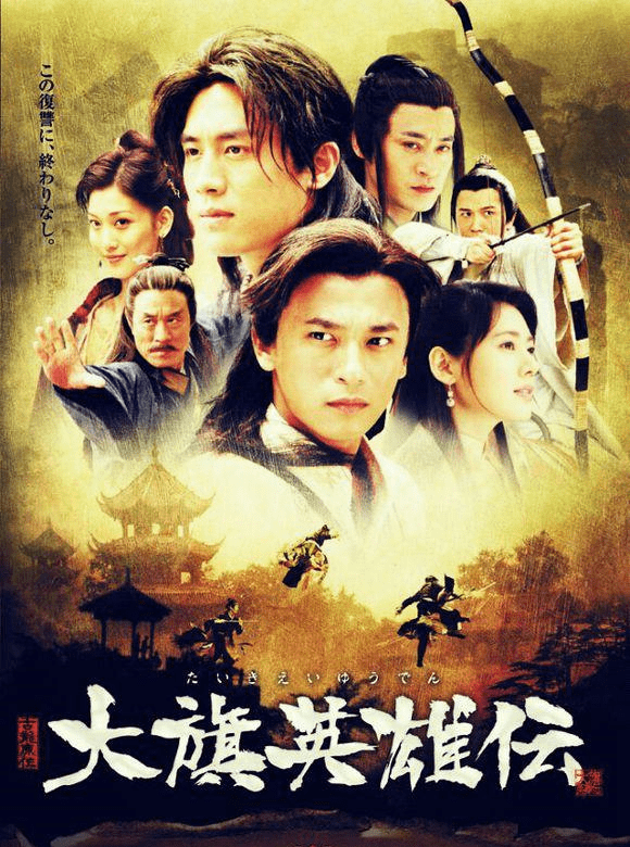 最好看的十部武侠剧排行榜 2200b2e54ff040bba6ccc6f4e7cc3d35.png