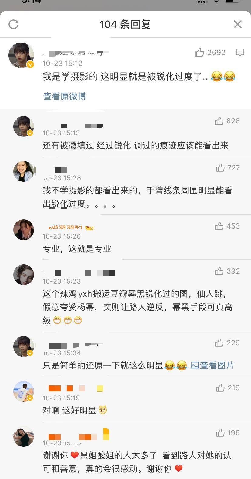 摄影|杨幂生图看起来很明艳，被学摄影网友戳穿真相，是被锐化过