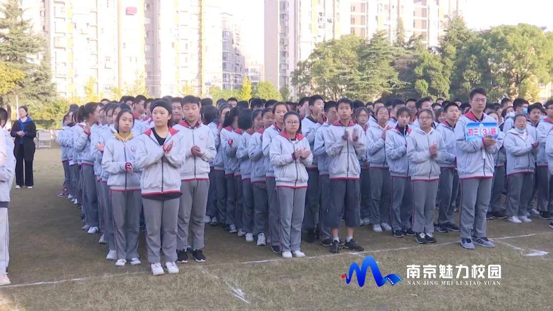 原创动态丨南京市旭东中学科技体育艺术节暨运动会开幕式