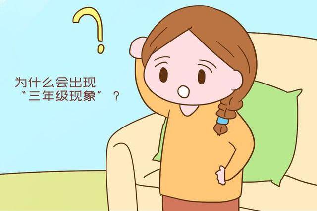 “三年级现象”到底是怎么回事?3个要素是“病根”,家长莫忽视