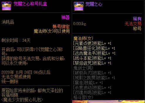 dnf十一礼包