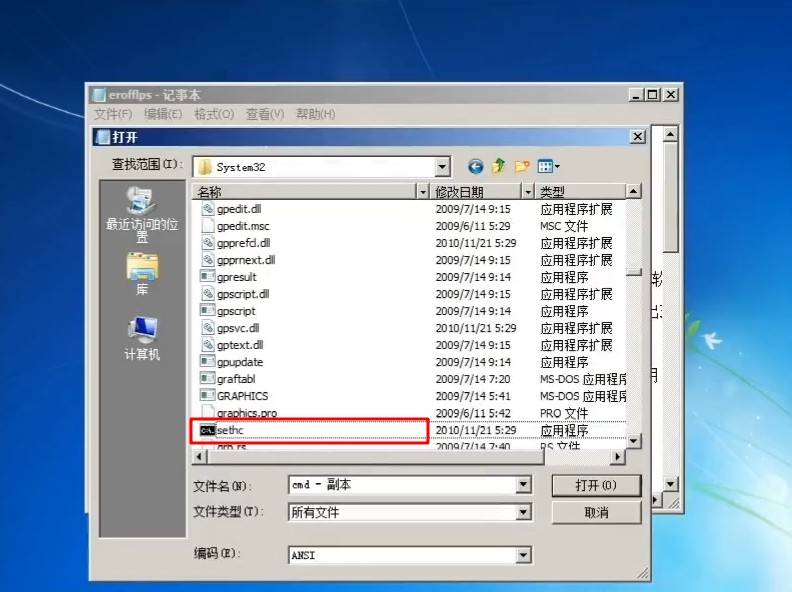 win10密码破解无需u盘