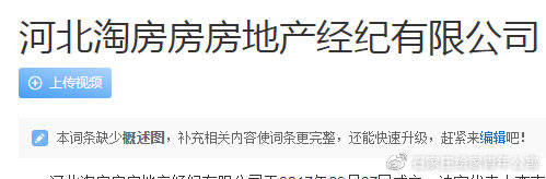 房东必看，如何识别正规长租公寓与骗子长租公寓！(图4)