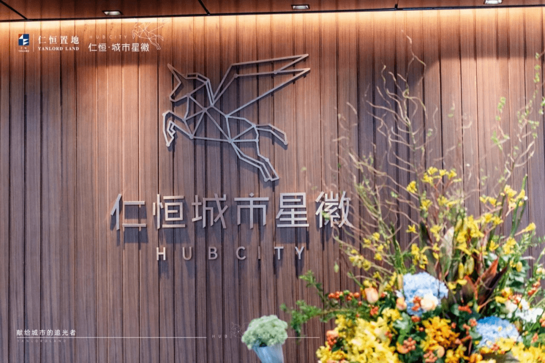 昨日,紫东麒麟科创园纯新盘仁恒城市星徽正式公开售楼处和样板间,预计