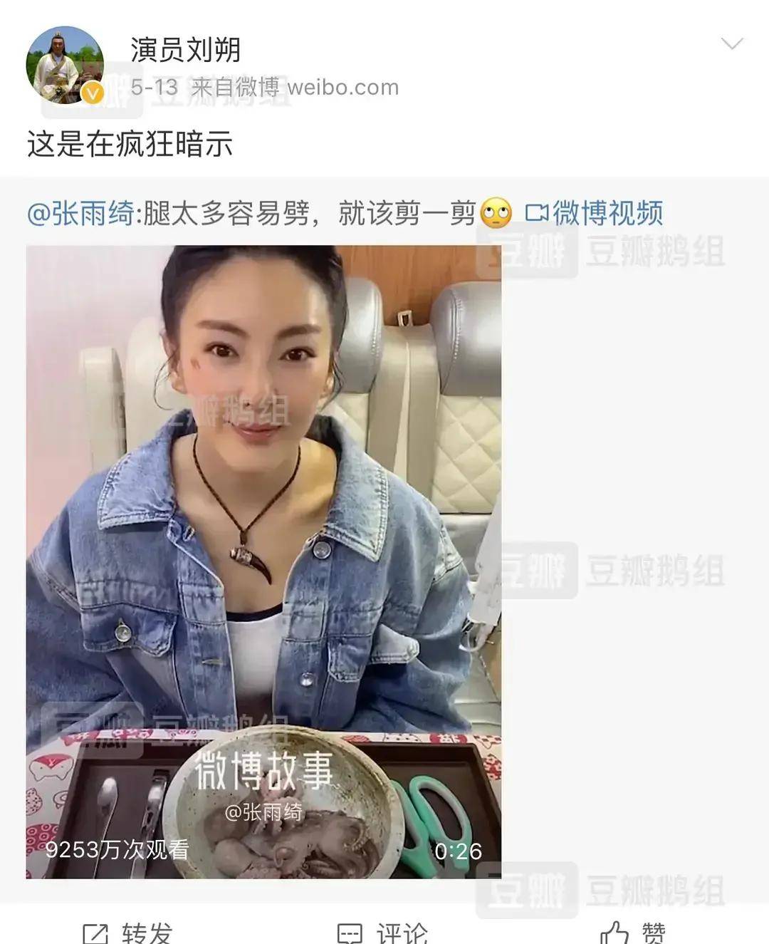 已故演员微博遭盗用充当水军，王一博杨紫杨幂