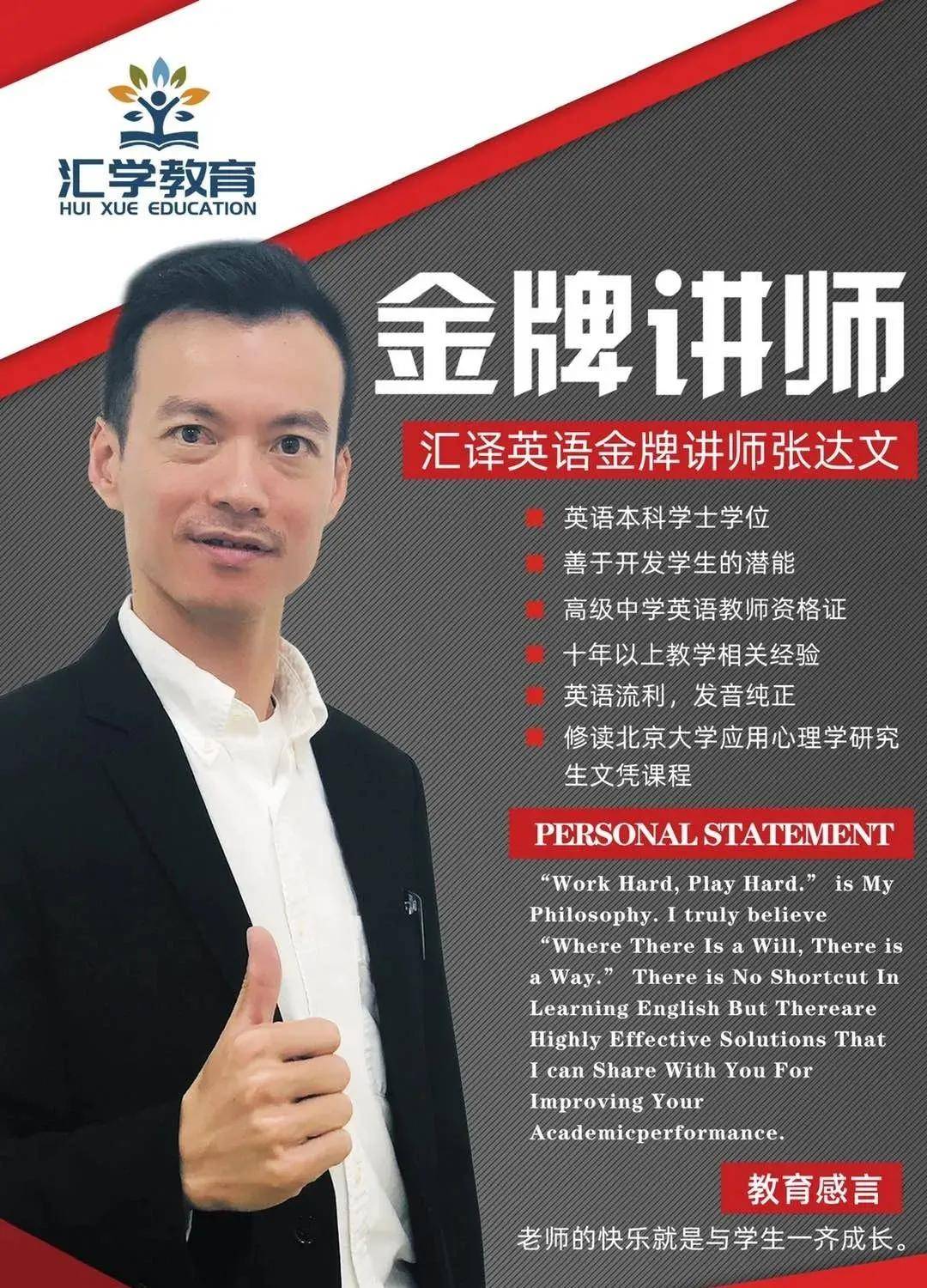 助孩子成为学霸的秘籍来了珠海家长必mark