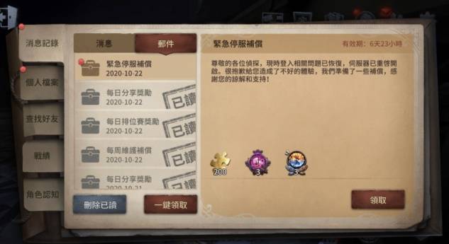 第五人格服务器问题持续，维护工作为何迟迟未展开？  第1张