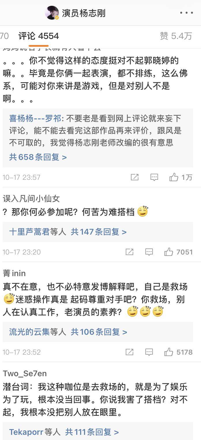 郭晓婷|原创承认被哥哥力捧十多年，不愿意彩排的戏骨，说自己是来救场的