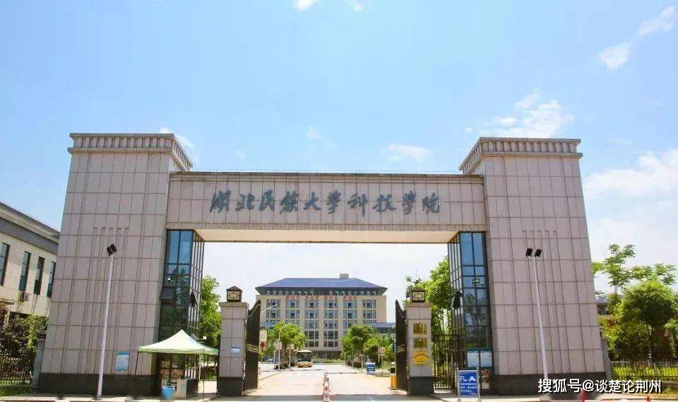 湖北民族大学,是恩施最大的高校.校园面积近1600亩,藏书180余万册.