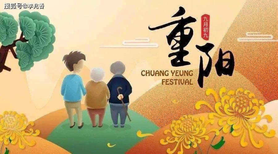 原创重阳节句子发朋友圈,九月九日送九十九个祝福