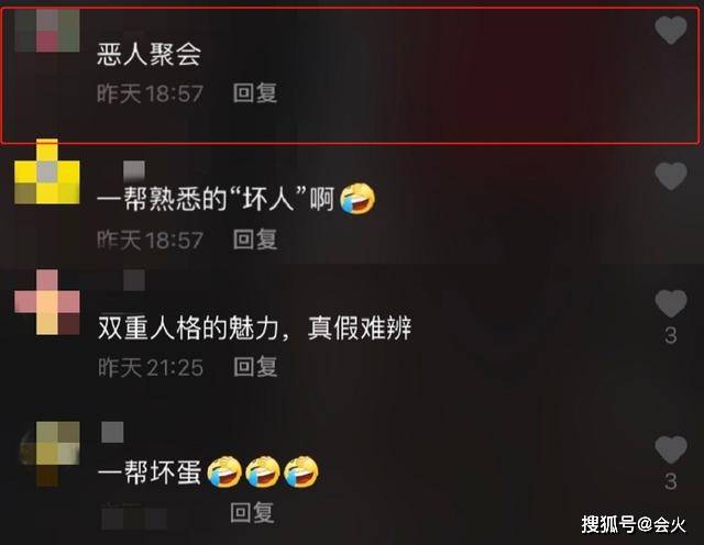 &quot|原创反派演员大聚会，“丁义珍”也在，身后王璐瑶被指一双眼迷倒全国