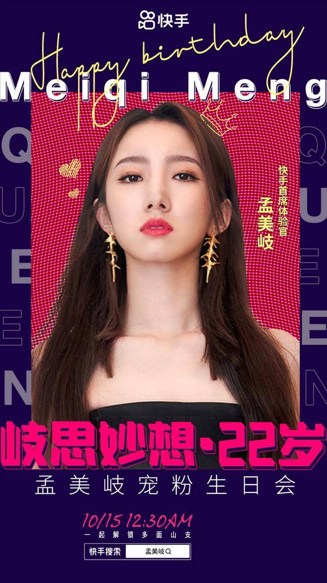 快手|“一千零一夜”晚会官宣，明星陆续入驻，快手让用户感受更大世界