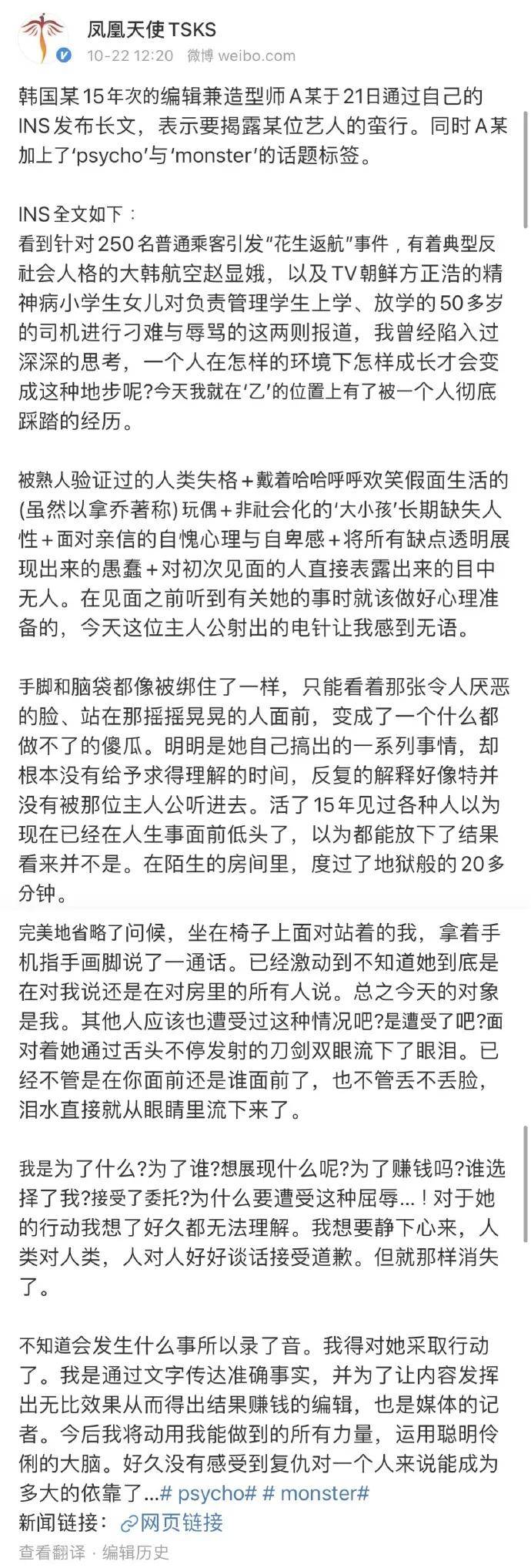 南韩|原创一个回合就被锤死的虚假人设，她居然吃了十年红利？