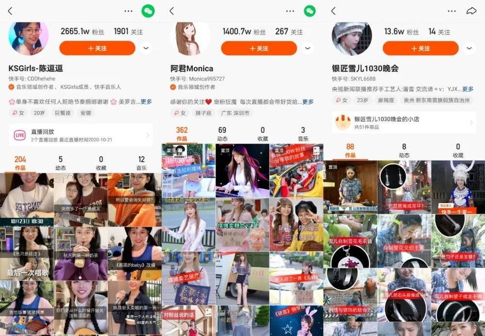 明星|当明星都“伸出”快手，一些故事开始了