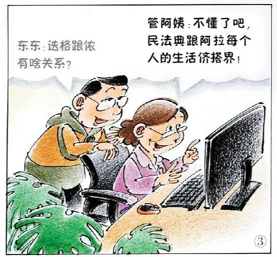 父姓人口_人口普查(2)